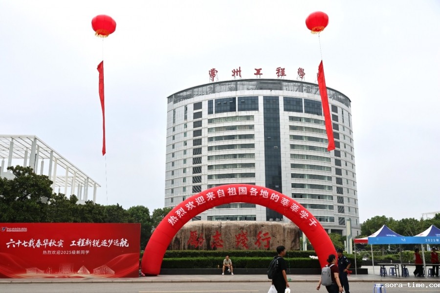 鲜衣怒马正当时，步履如歌绘芳华——我校喜迎2025级新生