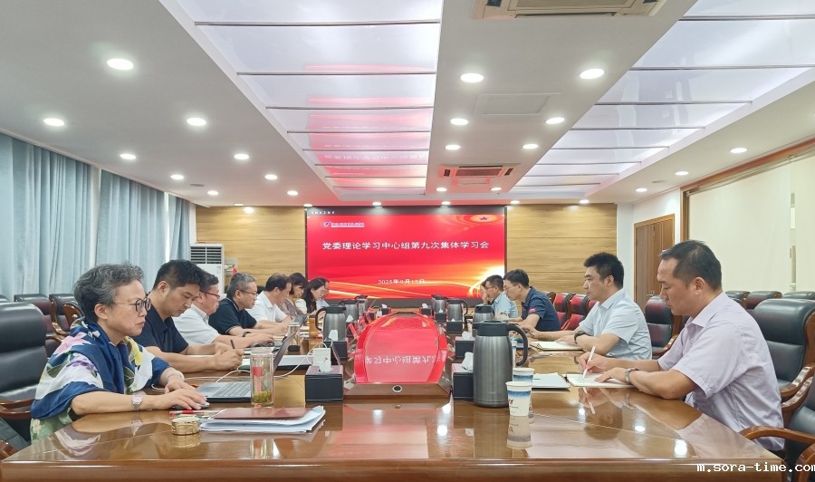 学校党委理论学习中心组召开学习会