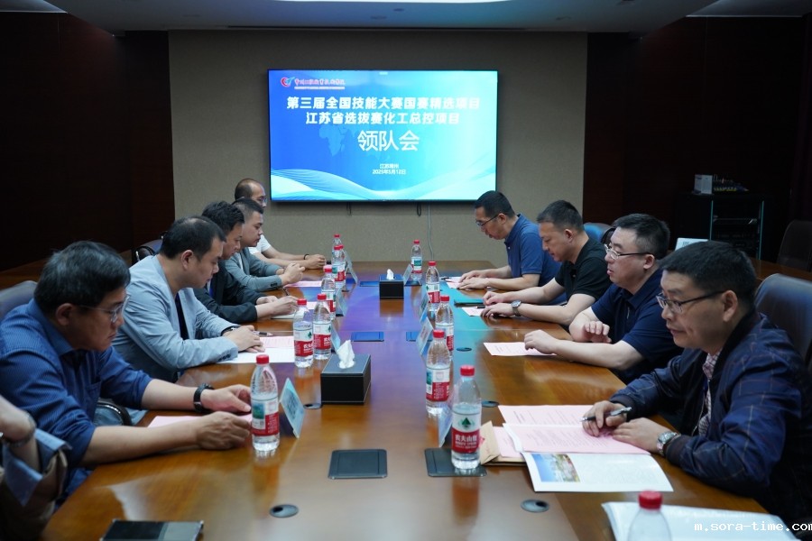 第三届全国技能大赛国赛精选化工总控项目江苏省选拔赛在我校举行