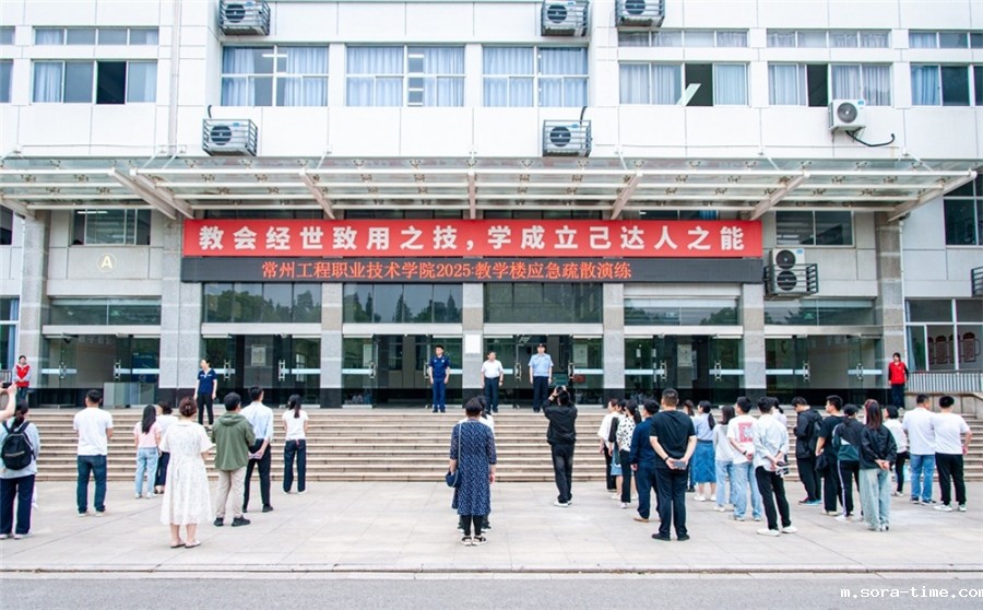 学校组织开展2025年应急疏散演练