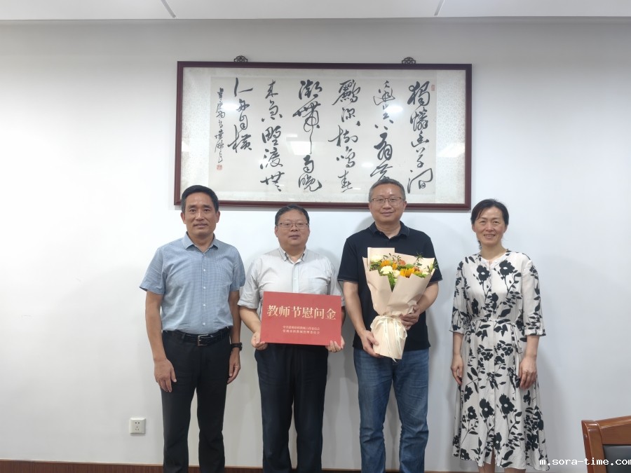 科教城管委会领导来校开展教师节慰问