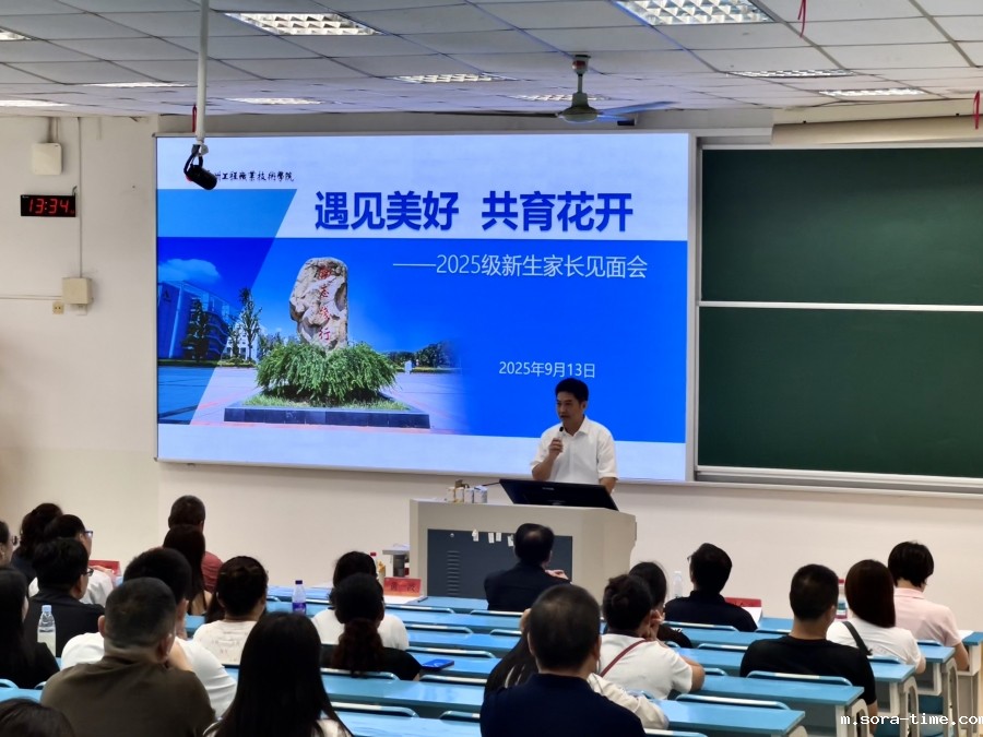 体育学院举办“遇见美好，共育花开”2025级新生家长会