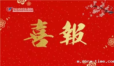 喜报!我校12门课程入选全国校联会第三批专创融合“金课” “金师”立项